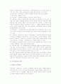 [소비자정보] 소비자정보의 개념과 의의, 특성, 유형 4페이지