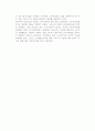 [소비자정보] 소비자정보의 개념과 의의, 특성, 유형 7페이지