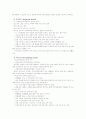 [2012-보건교육B]초/중/고등학생의 학교안전사고 예방을 위한 보건교육 -그린의 PRECEDE-PROCEDE 모형을 적용 - 역학적, 행동적, 교육적, 행정적 진단 10페이지