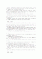 [2012-보건교육B]초/중/고등학생의 학교안전사고 예방을 위한 보건교육 -그린의 PRECEDE-PROCEDE 모형을 적용 - 역학적, 행동적, 교육적, 행정적 진단 13페이지