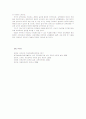 [2012-보건교육B]초/중/고등학생의 학교안전사고 예방을 위한 보건교육 -그린의 PRECEDE-PROCEDE 모형을 적용 - 역학적, 행동적, 교육적, 행정적 진단 15페이지