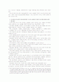 [2012-한국사회문제D]청년실업문제가 단순히 실업율의 문제가 아닌 이유, 사회적 기업이 청년실업문제를 해결할 수 있는 방안으로서 가지는 의의와 한계 3페이지