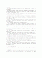 [2012-한국사회문제D]청년실업문제가 단순히 실업율의 문제가 아닌 이유, 사회적 기업이 청년실업문제를 해결할 수 있는 방안으로서 가지는 의의와 한계 4페이지