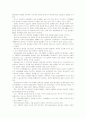 [2012-한국사회문제D]청년실업문제가 단순히 실업율의 문제가 아닌 이유, 사회적 기업이 청년실업문제를 해결할 수 있는 방안으로서 가지는 의의와 한계 5페이지