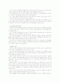 [2012-한국사회문제D]청년실업문제가 단순히 실업율의 문제가 아닌 이유, 사회적 기업이 청년실업문제를 해결할 수 있는 방안으로서 가지는 의의와 한계 7페이지