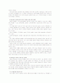 [2012-한국사회문제D]청년실업문제가 단순히 실업율의 문제가 아닌 이유, 사회적 기업이 청년실업문제를 해결할 수 있는 방안으로서 가지는 의의와 한계 8페이지