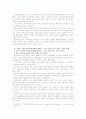 [2012-한국사회문제D]청년실업문제가 단순히 실업율의 문제가 아닌 이유, 사회적 기업이 청년실업문제를 해결할 수 있는 방안으로서 가지는 의의와 한계 9페이지