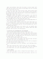 [2012-한국사회문제D]청년실업문제가 단순히 실업율의 문제가 아닌 이유, 사회적 기업이 청년실업문제를 해결할 수 있는 방안으로서 가지는 의의와 한계 10페이지