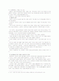 [2012-한국사회문제D]청년실업문제가 단순히 실업율의 문제가 아닌 이유, 사회적 기업이 청년실업문제를 해결할 수 있는 방안으로서 가지는 의의와 한계 11페이지