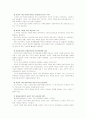 [2012-한국사회문제D]청년실업문제가 단순히 실업율의 문제가 아닌 이유, 사회적 기업이 청년실업문제를 해결할 수 있는 방안으로서 가지는 의의와 한계 12페이지