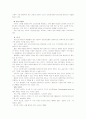 [2012-한국사회문제D]청년실업문제가 단순히 실업율의 문제가 아닌 이유, 사회적 기업이 청년실업문제를 해결할 수 있는 방안으로서 가지는 의의와 한계 13페이지