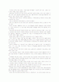 [2012-한국사회문제E]세계 식량위기가 한국사회 먹거리에 미치는 영향, 왜 먹거리의 문제를 해결하기 위해 국가의 책임과 역할이 중요한지에 대하여 구체적인 사례를 들어서 논하시오 5페이지