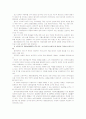 [2012-한국사회문제E]세계 식량위기가 한국사회 먹거리에 미치는 영향, 왜 먹거리의 문제를 해결하기 위해 국가의 책임과 역할이 중요한지에 대하여 구체적인 사례를 들어서 논하시오 9페이지