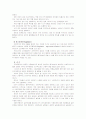 [2012-한국사회문제E]세계 식량위기가 한국사회 먹거리에 미치는 영향, 왜 먹거리의 문제를 해결하기 위해 국가의 책임과 역할이 중요한지에 대하여 구체적인 사례를 들어서 논하시오 12페이지