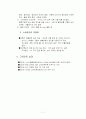 (A+자료) 현대백화점 기업소개 및 현황과 성공적인 경영전략과 마케팅전략 조사분석 11페이지