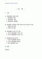 2012년 1학기 비교행정론 중간시험과제물 C형(영국과미국의행정체제비교) 2페이지