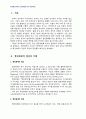 2012년 1학기 비교행정론 중간시험과제물 C형(영국과미국의행정체제비교) 3페이지