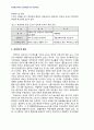 2012년 1학기 비교행정론 중간시험과제물 C형(영국과미국의행정체제비교) 5페이지