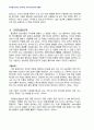 2012년 1학기 교육고전의이해 중간시험과제물 공통(교재 소개된 고전에 대한 독후감) 4페이지