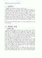 2012년 1학기 유아교육평가 중간시험과제물 B형(유아교육현장에서관찰방법) 3페이지