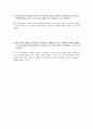 투사체운동 (결과) (1) 3페이지