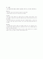 투사체운동 (결과) (1) 4페이지