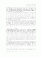 능력별집단편성 8페이지