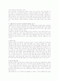 사회복지사로서 중도입국 자녀들에게 실천할수 있는것에 대해 서술 2페이지
