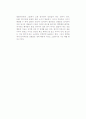 [독후감] 김영미, 김홍길의 을 읽고 2페이지