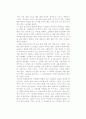 황정은의 백의 그림자를 읽고 1페이지
