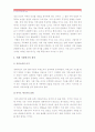 [한국사회문제E형]세계식량위기가 한국사회의 먹거리에 미치는 영향과 먹거리문제해결을 위한 국가의 책임과 역할-세계식량위기국가책임, 세계식량위기국가역할, 세계식량위기문제해결- 5페이지