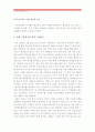 [한국사회문제E형]세계식량위기가 한국사회의 먹거리에 미치는 영향과 먹거리문제해결을 위한 국가의 책임과 역할-세계식량위기국가책임, 세계식량위기국가역할, 세계식량위기문제해결- 6페이지