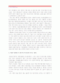 [한국사회문제E형]세계식량위기가 한국사회의 먹거리에 미치는 영향과 먹거리문제해결을 위한 국가의 책임과 역할-세계식량위기국가책임, 세계식량위기국가역할, 세계식량위기문제해결- 7페이지
