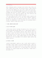 [한국사회문제E형]세계식량위기가 한국사회의 먹거리에 미치는 영향과 먹거리문제해결을 위한 국가의 책임과 역할-세계식량위기국가책임, 세계식량위기국가역할, 세계식량위기문제해결- 8페이지