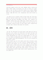 [한국사회문제E형]세계식량위기가 한국사회의 먹거리에 미치는 영향과 먹거리문제해결을 위한 국가의 책임과 역할-세계식량위기국가책임, 세계식량위기국가역할, 세계식량위기문제해결- 13페이지