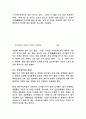 활쏘기의 기본 장비 5페이지