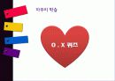 1조_심폐소생술_PPT_상황극 10페이지