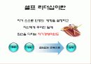 셀프리더십 3페이지