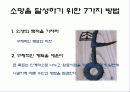 셀프리더십 25페이지