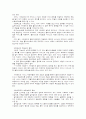 사례관리의 개념 4페이지