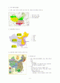[중국 역사와 문화] 중국 역사 지리 2페이지