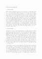 사르트르의 우주론과 인간론 분석 1페이지