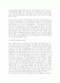 사르트르의 우주론과 인간론 분석 3페이지