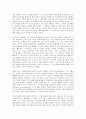 사르트르의 우주론과 인간론 분석 4페이지