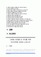 [부모교육A형] 다문화유아를 둔 부모를 위한 부모교육에 관하여 논하시오_다문화가정부모교육_다문화유아부모교육 2페이지