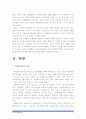 [부모교육A형] 다문화유아를 둔 부모를 위한 부모교육에 관하여 논하시오_다문화가정부모교육_다문화유아부모교육 3페이지
