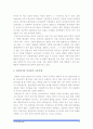 [부모교육A형] 다문화유아를 둔 부모를 위한 부모교육에 관하여 논하시오_다문화가정부모교육_다문화유아부모교육 4페이지
