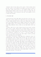 [부모교육A형] 다문화유아를 둔 부모를 위한 부모교육에 관하여 논하시오_다문화가정부모교육_다문화유아부모교육 5페이지