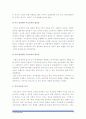 [부모교육A형] 다문화유아를 둔 부모를 위한 부모교육에 관하여 논하시오_다문화가정부모교육_다문화유아부모교육 7페이지