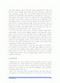 [부모교육A형] 다문화유아를 둔 부모를 위한 부모교육에 관하여 논하시오_다문화가정부모교육_다문화유아부모교육 10페이지